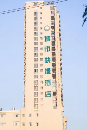 Xishui City Express Hotel Отели в г. Сишуй