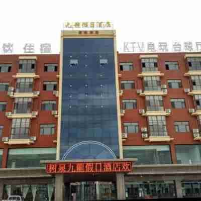 哈密九龍假日酒店 Hotel Exterior