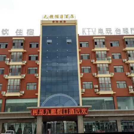 Jiulong Holiday Hotel