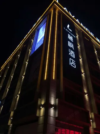 Lavande Hotel (Shantou High Speed Railway Station, Ziyun Xinyu)
