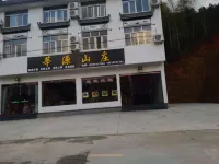 Xinyuan Shanzhuang Hostel