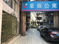 星辰酒店公寓(广州上下九店儿童医院店)