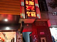 罗山军威快捷宾馆 - 酒店外部