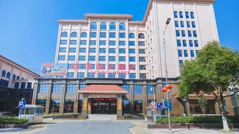 Guorui Hotel