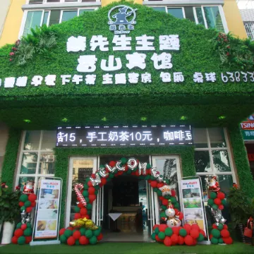 Ding'an Xiong Theme Xiangshan Hotel