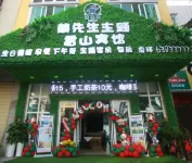 Ding'an Xiong Theme Xiangshan Hotel Hotels near Ding'an Library