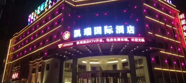 Carrey Internationl Hotel(Ezhou Gedian Development Zone) Hotels in Ezhou
