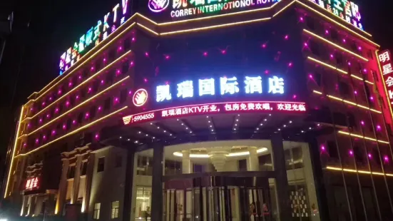 Carrey Internationl Hotel(Ezhou Gedian Development Zone)