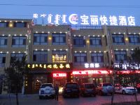 乌审旗图克宝丽快捷酒店