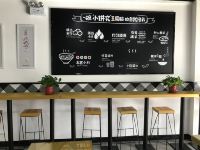 长白山居文化主题酒店 - 中式餐厅