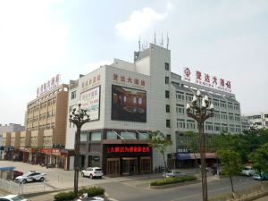 建湖登達大酒店