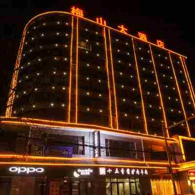 梅山大飯店(大名縣政府店) Hotel Exterior