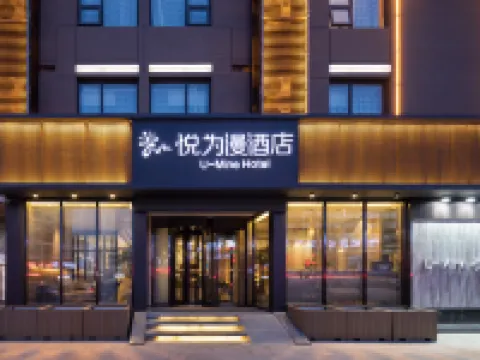 U-Mine Hotel (Baoding Railway Station Yuhua West Road) Hotels in Baoding