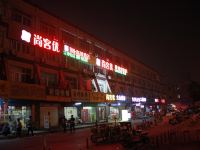 尚客优骏怡连锁酒店(廊坊北站店) - 酒店外部