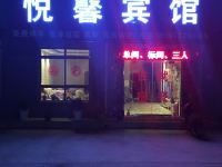 华阴悦馨宾馆 - 酒店外部