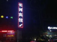 常州长河宾馆 - 酒店外部