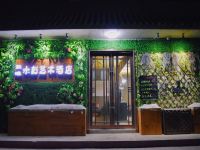 敦煌木刻艺术客栈 - 酒店外部