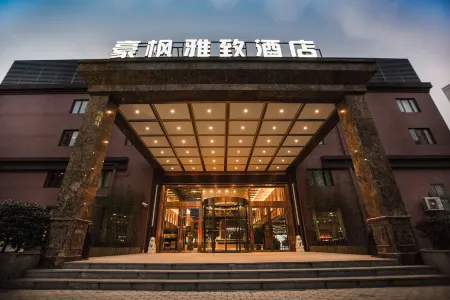 Haofeng Yazhi Hotel (Shanghai International Tourist Resort Tangzhen Metro Station) Отели рядом с достопримечательностью «Shanghai Pudong New Area Administration Institute»