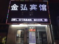 沈阳金弘宾馆 - 酒店外部