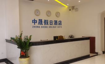 Beihai Zhongxu Holiday Hotel (Qiaogang Customs Street Branch)