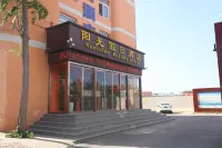 陽光假日飯店(陽谷谷山中學店)