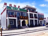 七彩丹霞驿旅阳光宾馆 - 酒店外部