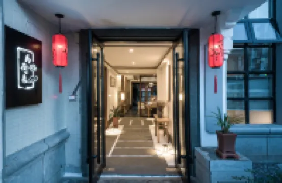 武夷山為荷來度假美墅（三姑度假區店）