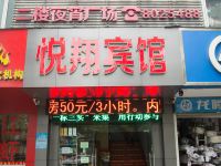 十堰悦翔商务宾馆 - 酒店外部