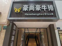 Homeinn Plus Hotel (Shaoxing Renmin West Road Luxun's Hometown) Hotels in der Nähe von Cangqiao Straight Street