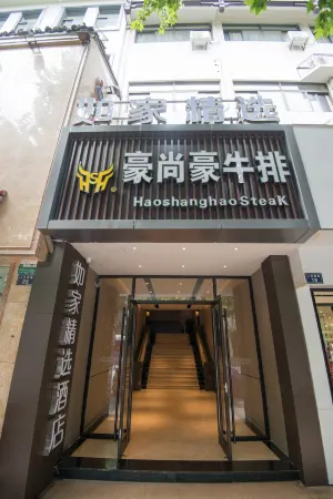 Homeinn Plus Hotel (Shaoxing Renmin West Road Luxun's Hometown) Отели рядом с достопримечательностью «Cangqiao Street»