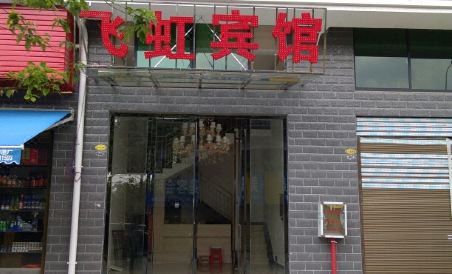 Zi xing fei hong zhao dai suo - Housity