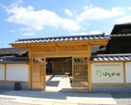 花的屋酒店 秩父市酒店