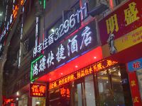 仁怀鸿璟快捷酒店 - 标准间