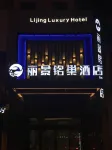 Miluo Lijing Mingchao Hotel
