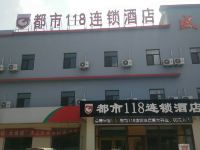 都市118连锁酒店(高密城北工业园店)