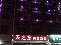 桂林天之意商务酒店(广西师范大学育才店) - 酒店外部