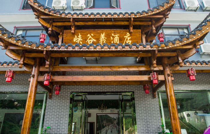 Xiaguyi Hotel