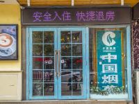 潍坊初夏酒店 - 酒店外部