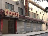迭部长征大酒店