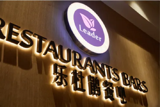 Leader Art Hotel Отели рядом с достопримечательностью «Coast City»