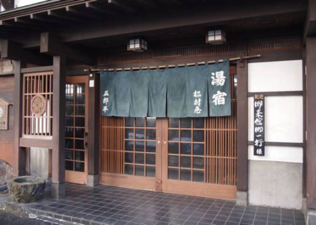 草津温泉 松村屋旅館 草津 を宿泊予約 22年安い料金プラン 口コミ 部屋写真 Trip Com 草津温泉 松村屋旅館 草津 を宿泊予約 22年安い料金プラン 口コミ 部屋写真 Trip Com