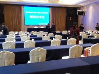 重庆万盛国际大酒店 - 会议室