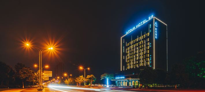 Atour Hotel (Yixing Huankeyuan) Hotel di Yixing