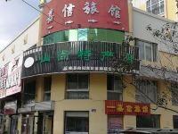 绥棱嘉信旅馆 - 酒店外部