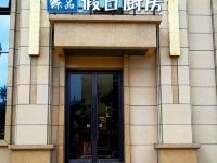 同仁盛宇天伦酒店 - 中式餐厅