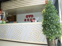 OYO宁波春苑宾馆 - 公共区域