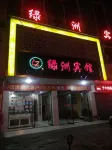 Xingguo Oasis Hotel