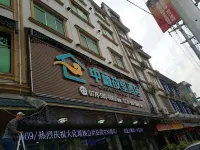 大化中意故里飯店 - 2 星級