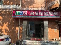 易佰连锁旅店(上海天山缤谷广场威宁路地铁站店)