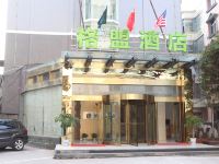 格盟酒店(安义人民路心桥楼店)